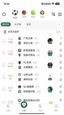 绿茵直播最新手机版v4.13.0 安卓版