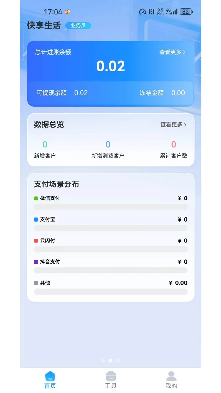 AI生意宝(智能管理工具)v1.1.46 免费版