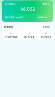 AI生意宝(智能管理工具)v1.1.46 免费版