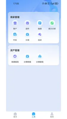 AI生意宝(智能管理工具)v1.1.46 免费版
