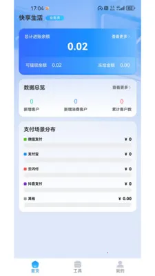 AI生意宝(智能管理工具)v1.1.46 免费版