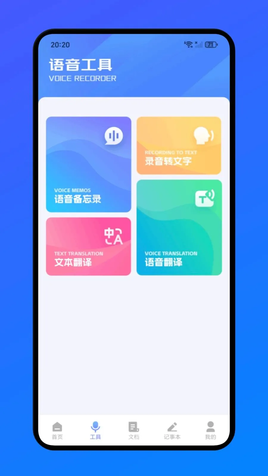 蝙幅办公(全能办公工具)v1.1 安卓版
