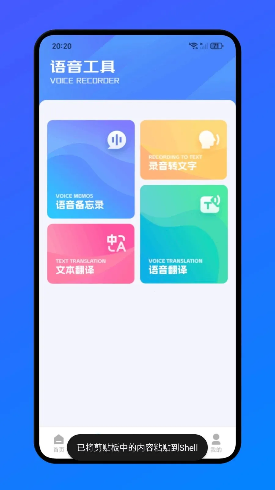 蝙幅办公(全能办公工具)v1.1 安卓版