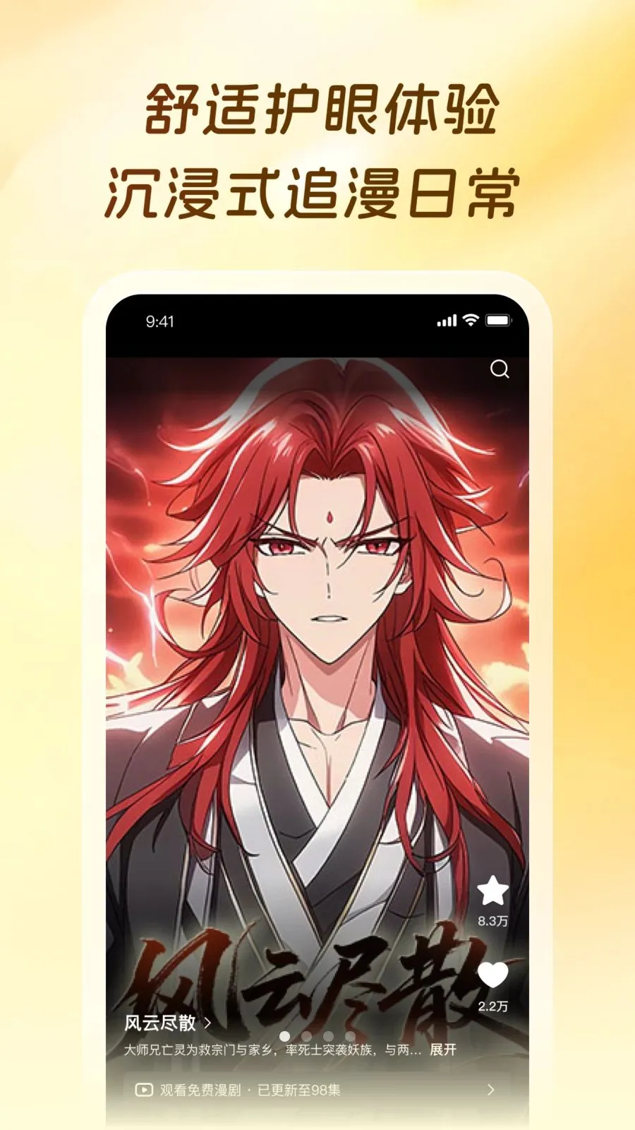 橙子漫剧(漫剧观看平台)v1.0.0.9 免费版