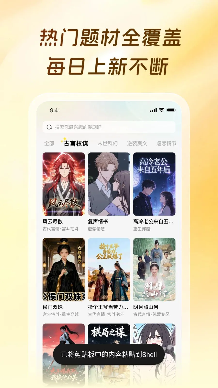 橙子漫剧(漫剧观看平台)v1.0.0.9 免费版