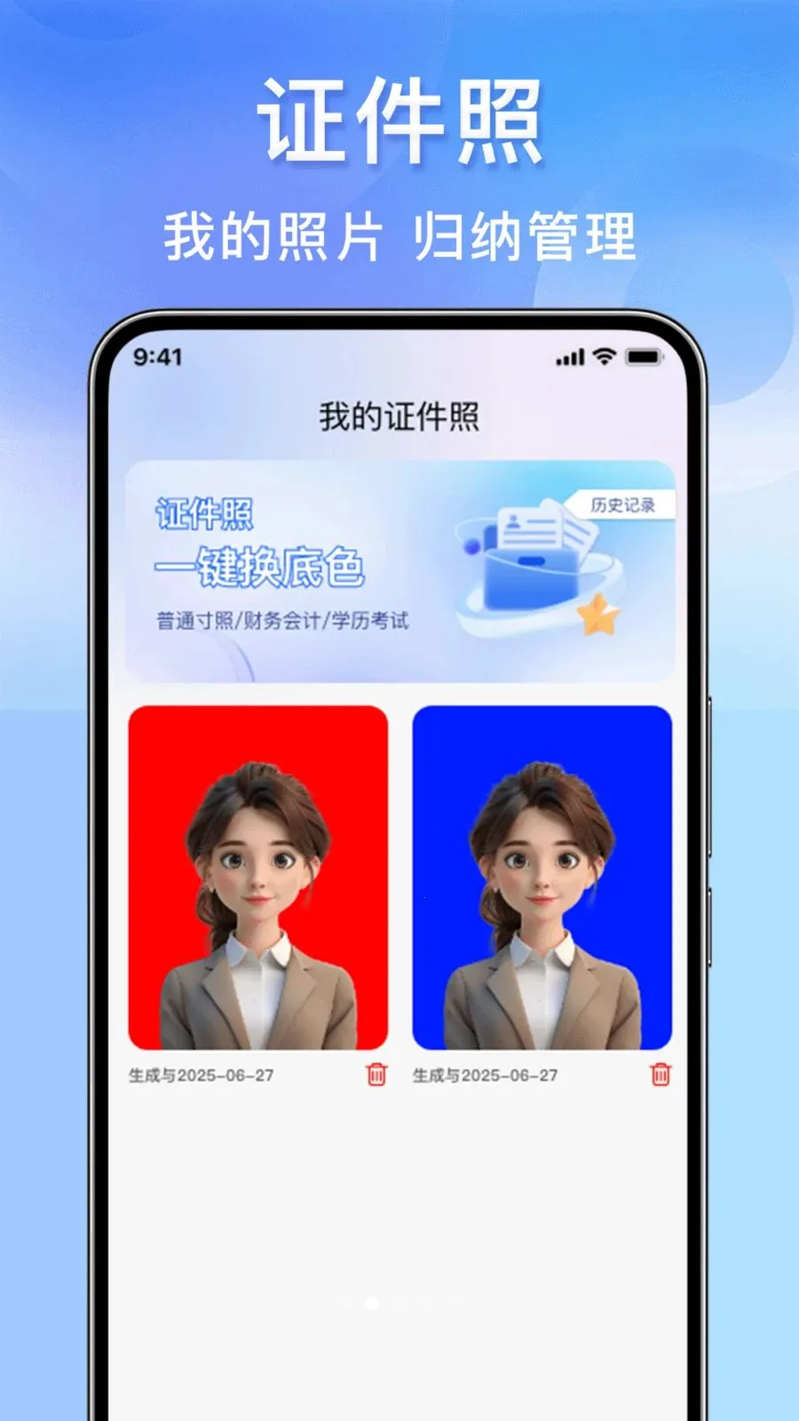 123身份证件管家安卓版手机版v1.0.0 官方正版