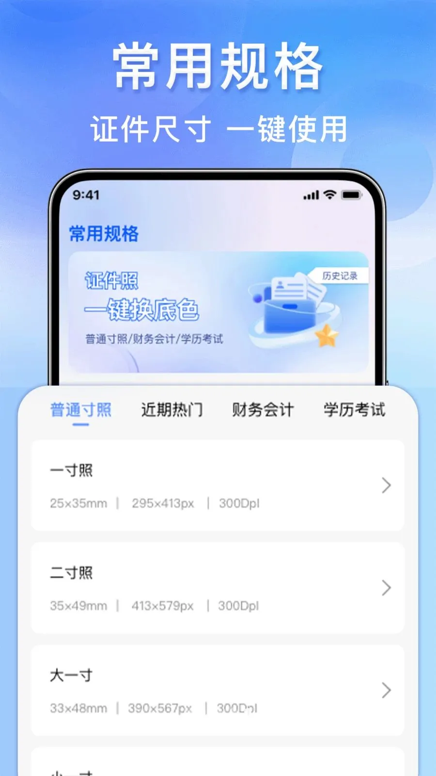 123身份证件管家安卓版手机版v1.0.0 官方正版