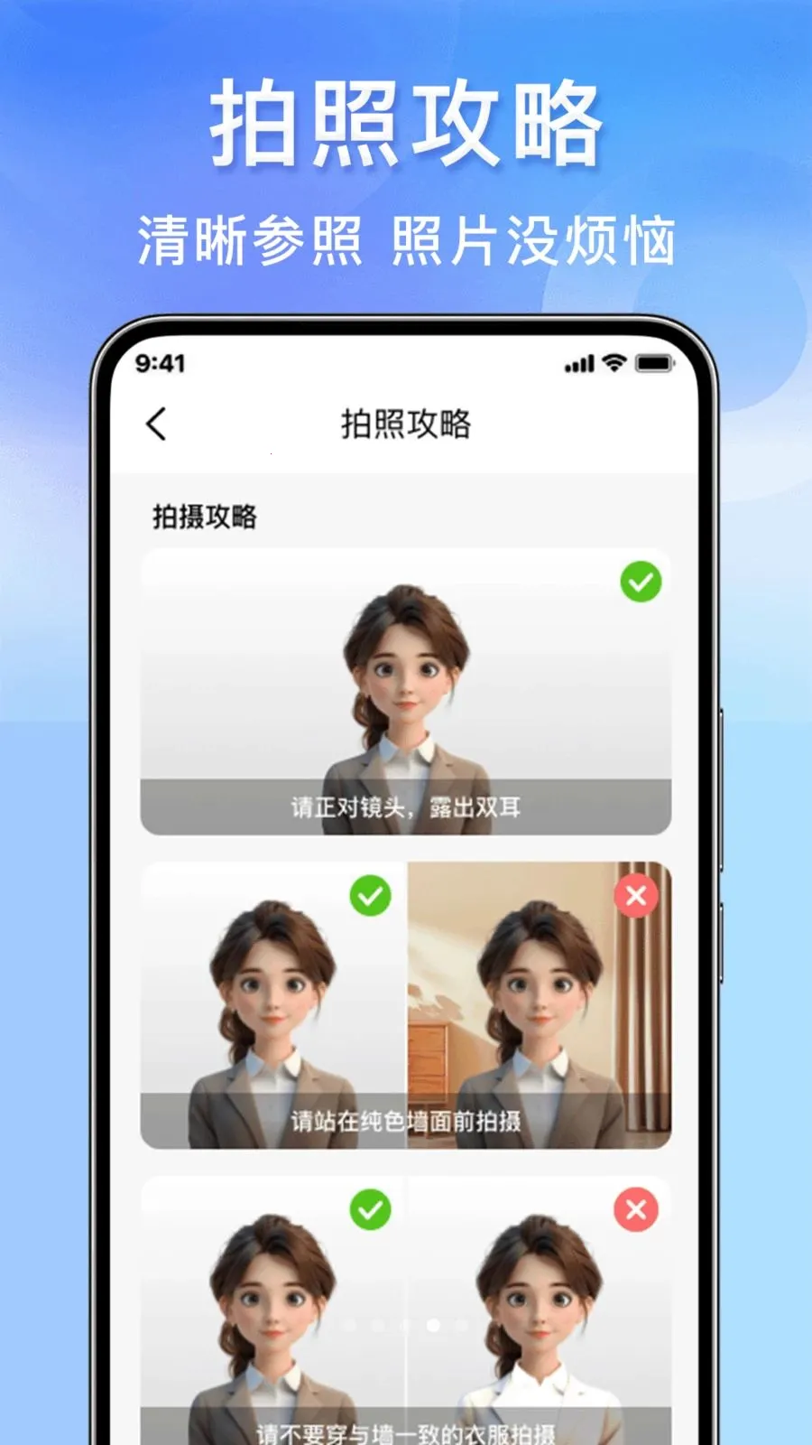 123身份证件管家安卓版手机版v1.0.0 官方正版