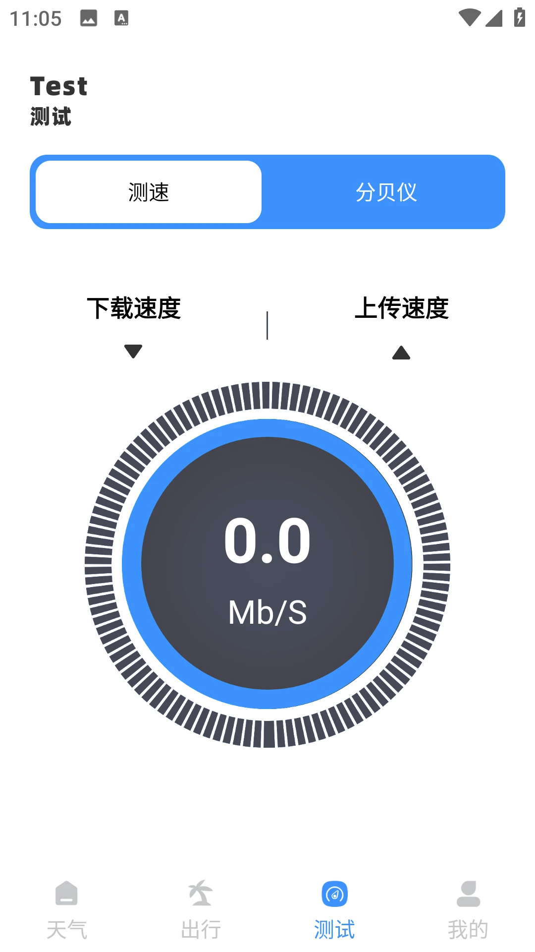 省米出行(出行服务APP)v2.0.0 官方正版