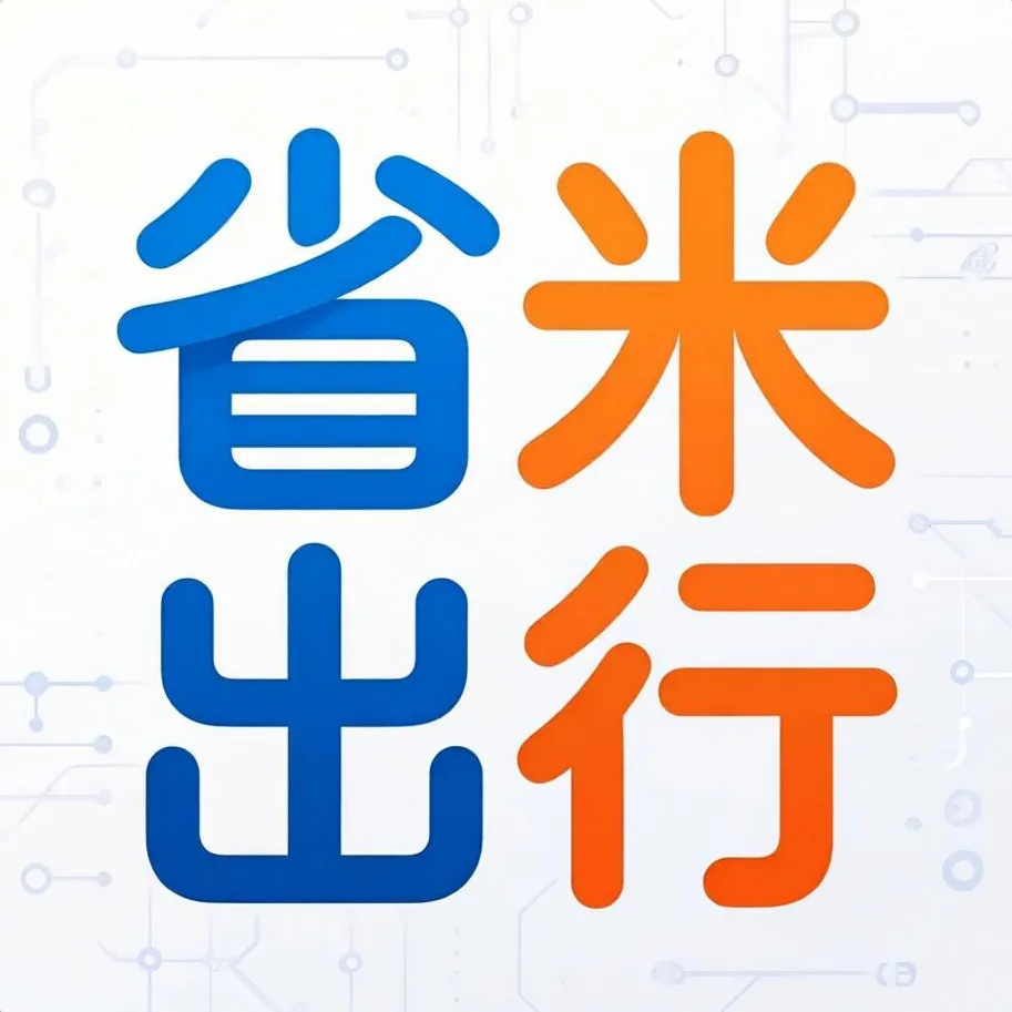 ʡ�׳���(���з���APP)v2.0.0 �ٷ�����