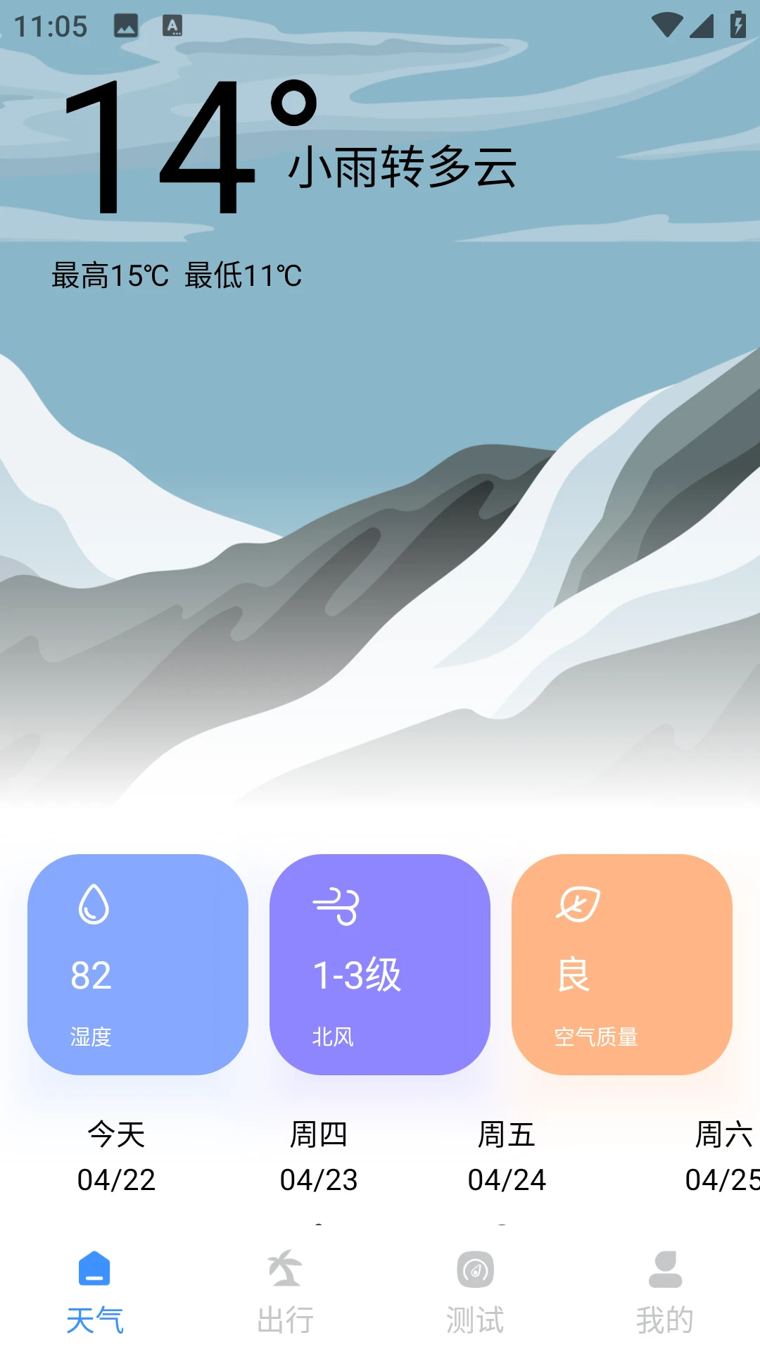 省米出行(出行服务APP)v2.0.0 官方正版