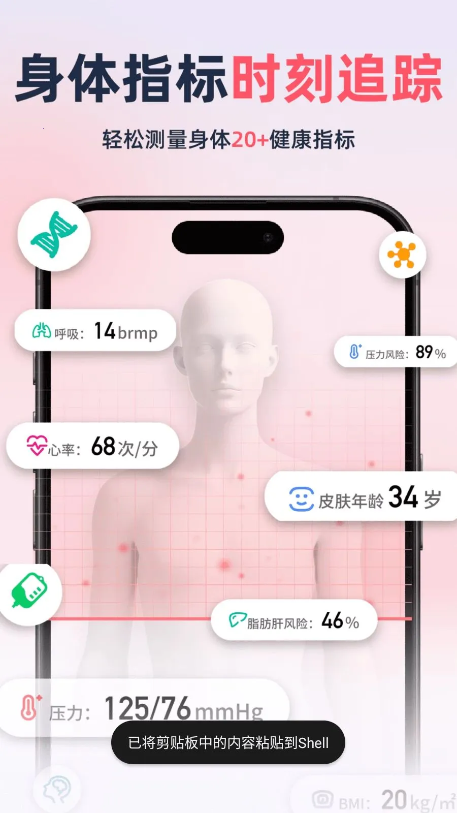 健康趋势追踪仪最新手机版v2.1.1 手机版