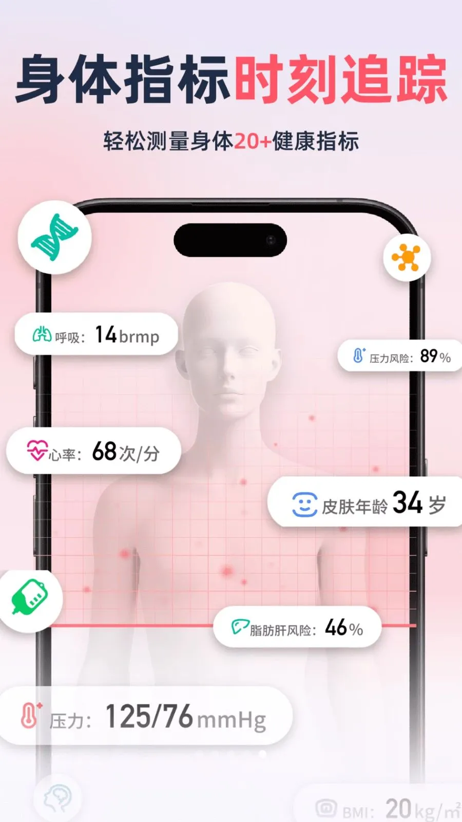 健康趋势追踪仪最新手机版v2.1.1 手机版
