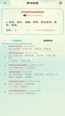 词网恢恢(考研英语学习软件)v1.0 官方正版