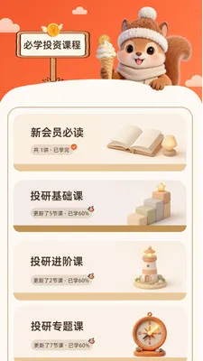 潘博研究最新手机版v1.0.5 官方正版