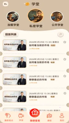 潘博研究最新手机版v1.0.5 官方正版