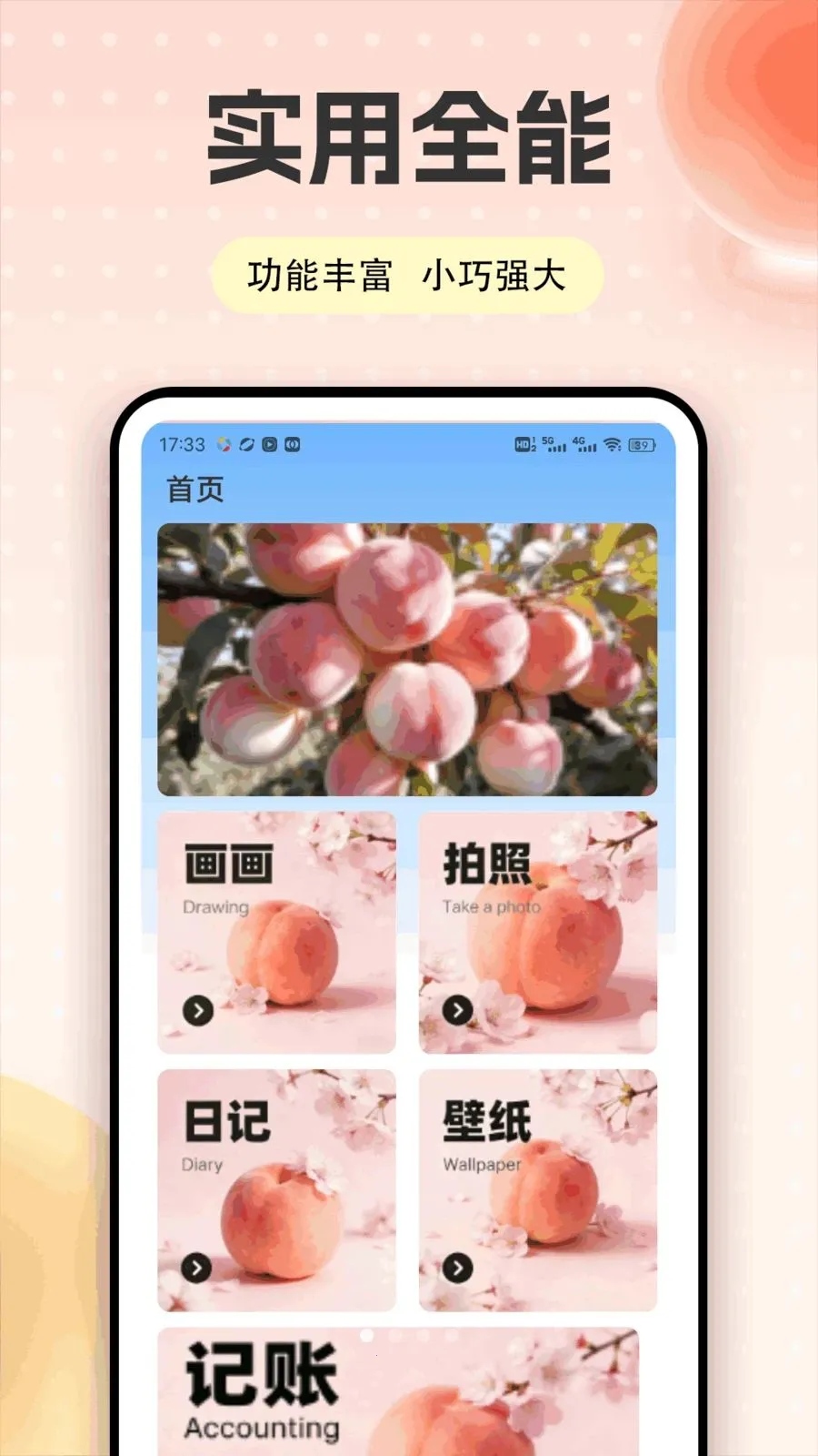 桃多多平台(生活创作平台)v1.0.5 安卓版