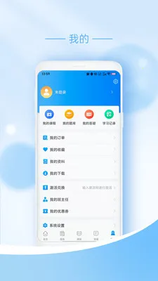 翼遥医学(医师教育培训)v1.0.7 安卓版