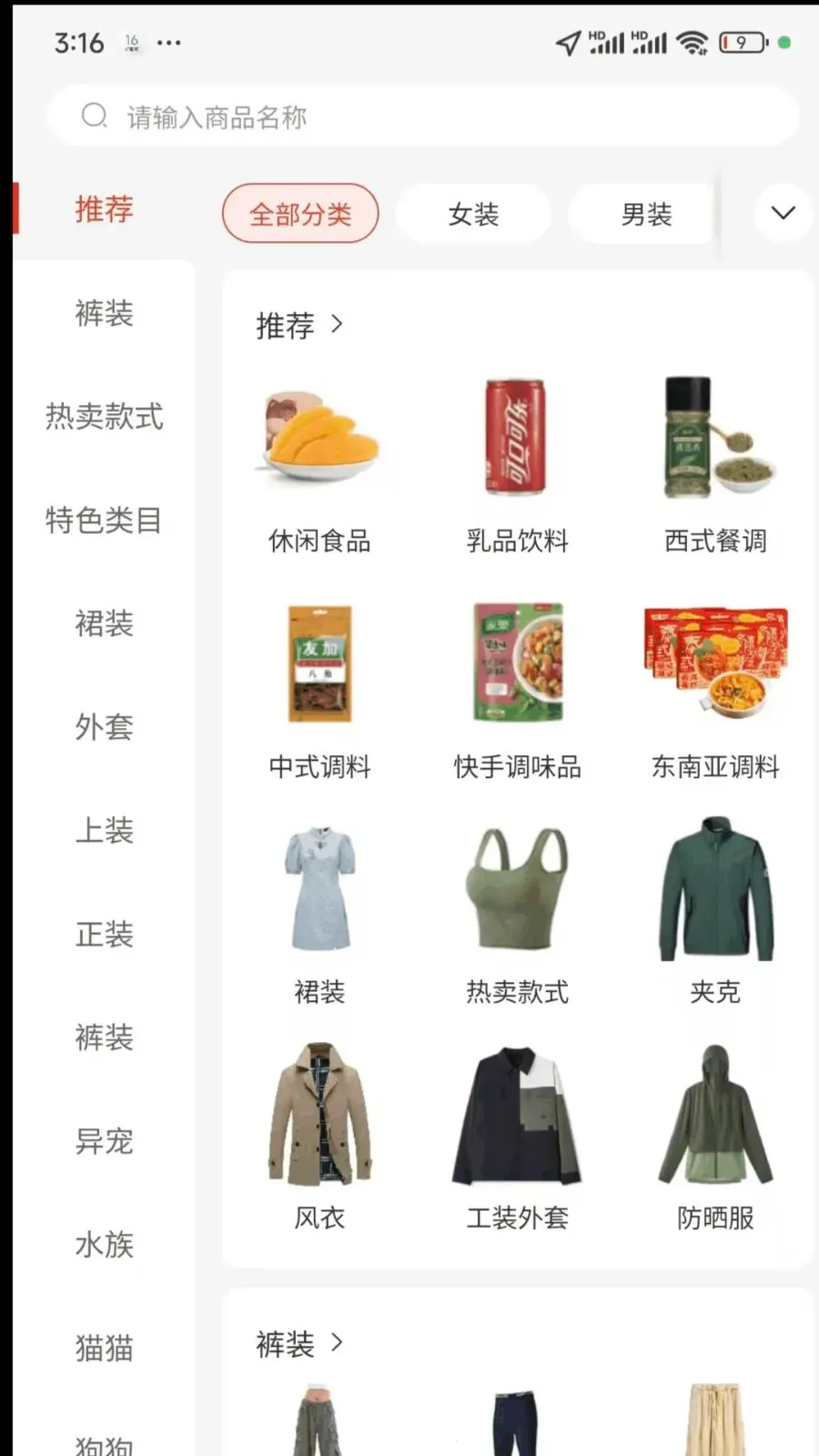 鲸优(精品购物平台)v1.0.2 免费版
