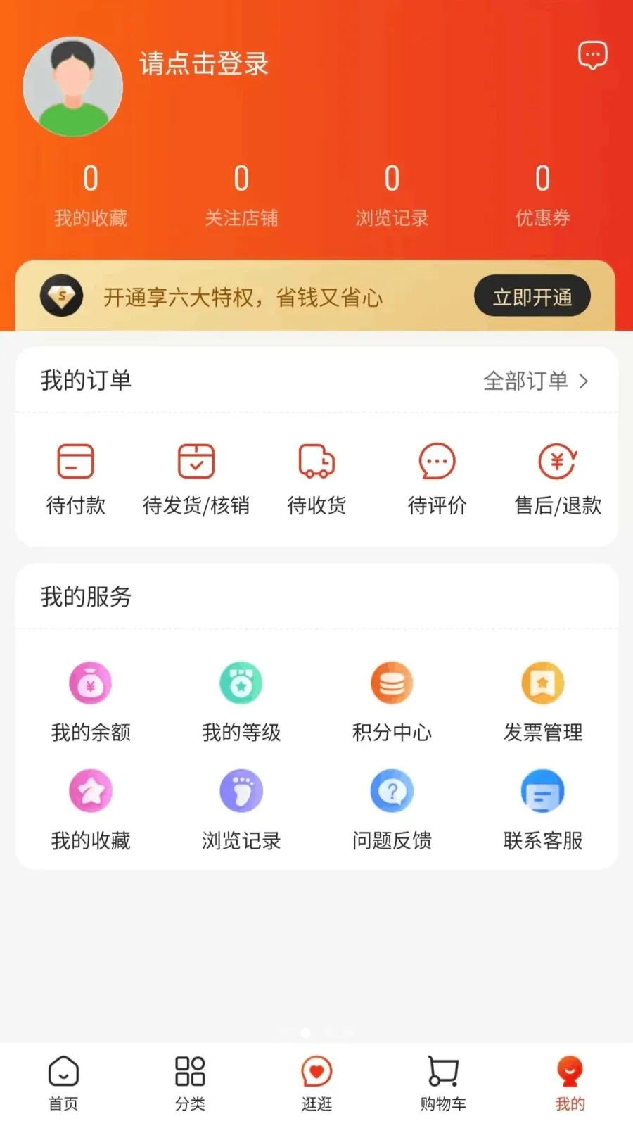 鲸优(精品购物平台)v1.0.2 免费版