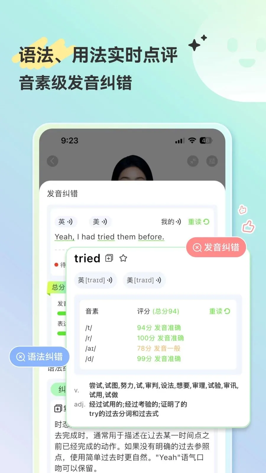 HelloAI练口语最新手机版v2.2.6 安卓版