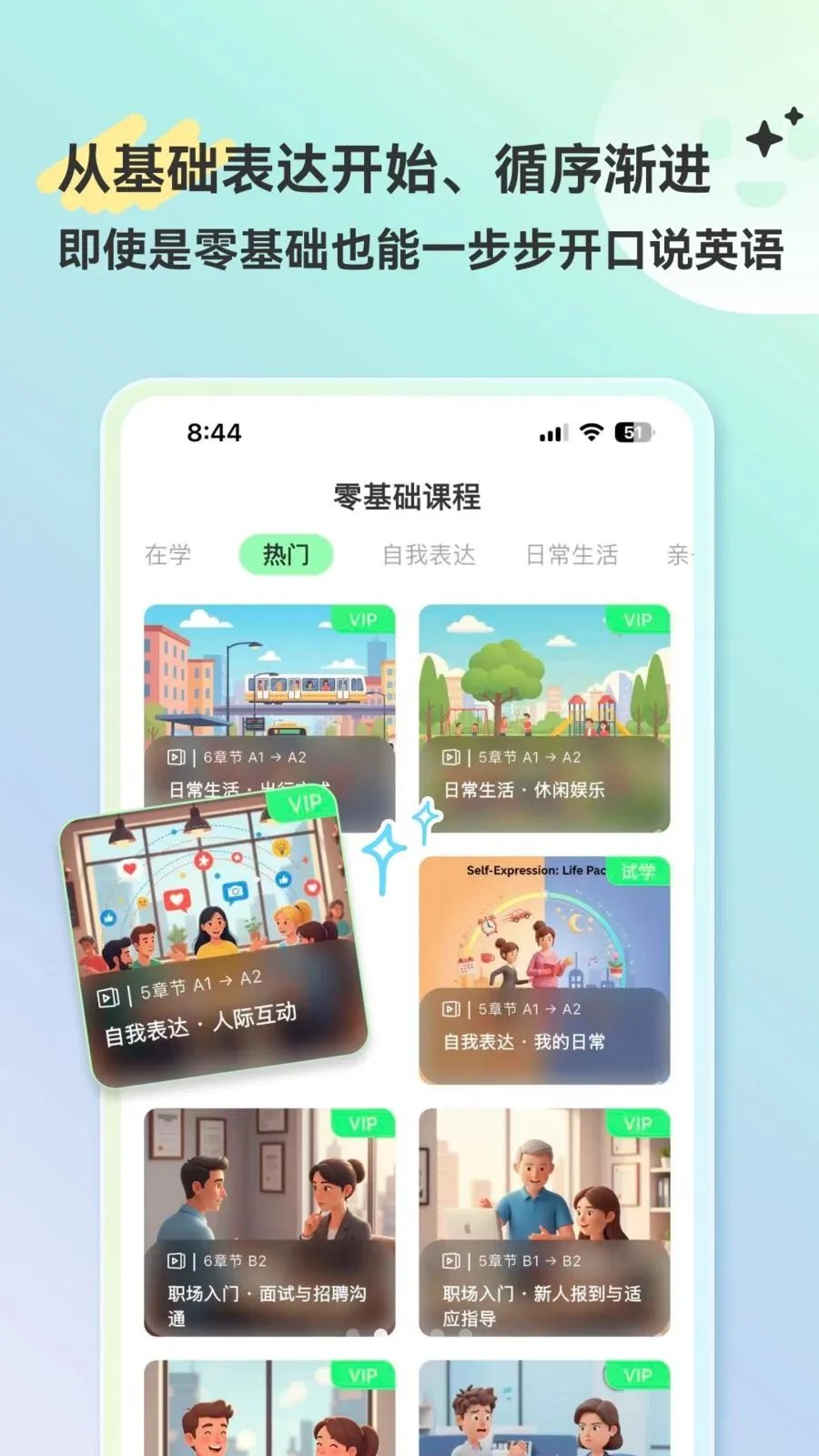 HelloAI练口语最新手机版v2.2.6 安卓版