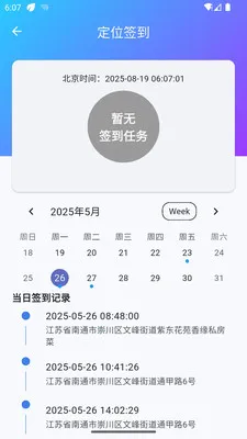 太平洋矫务通管理端(人员信息管理)v1.0.6 免费版