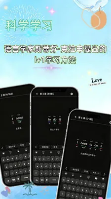 鹦语学堂2026最新版本v1.1.2 官方正版