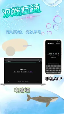 鹦语学堂2026最新版本v1.1.2 官方正版