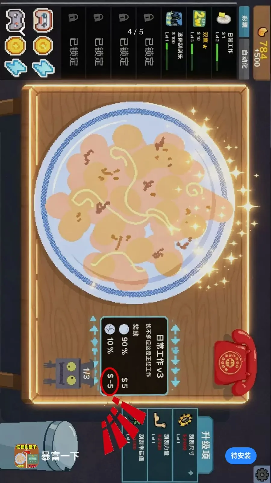 暴富一下(刮奖暴富游戏)v1.0 官方正版