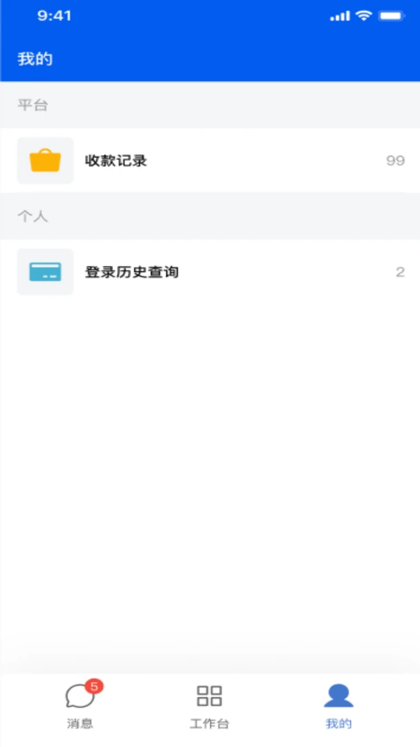 蜗牛供应链(供应链管理系统)v2.2.0 手机版