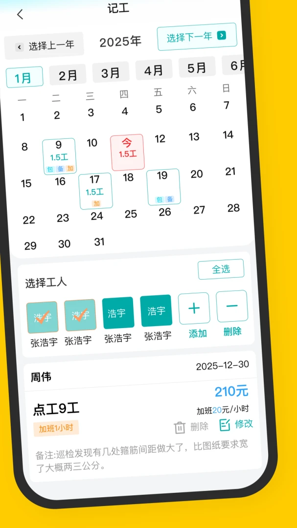 鱼泡工友工地招聘(工地招聘平台)v1.4.6 安卓版