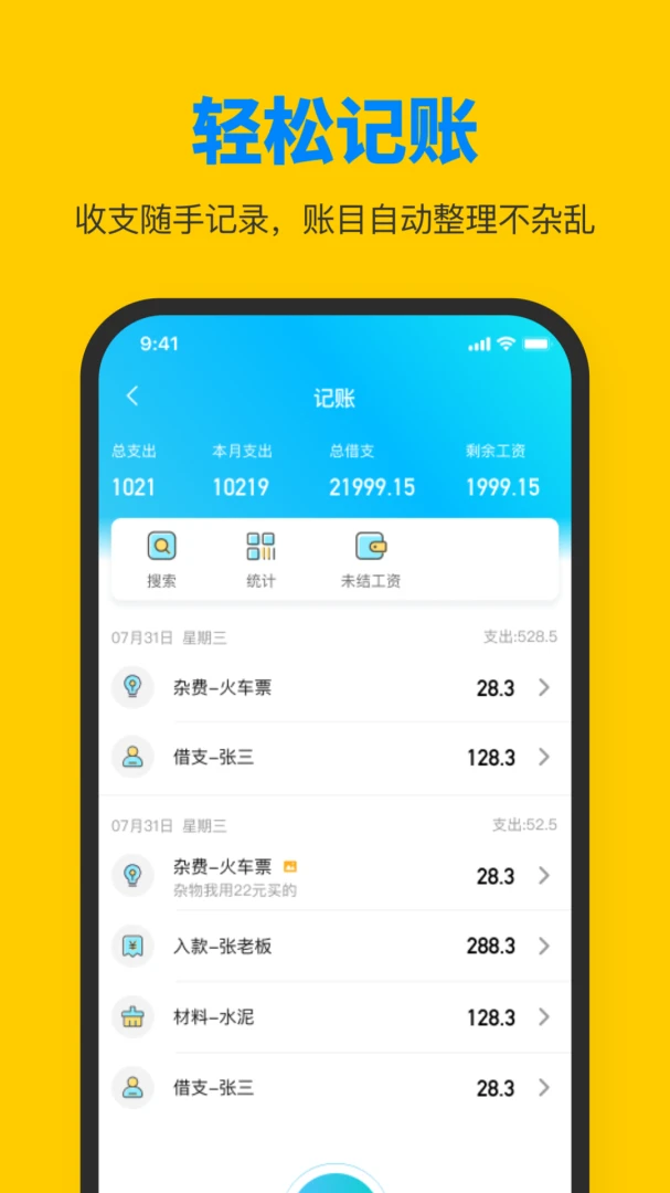 鱼泡工友工地招聘(工地招聘平台)v1.4.6 安卓版