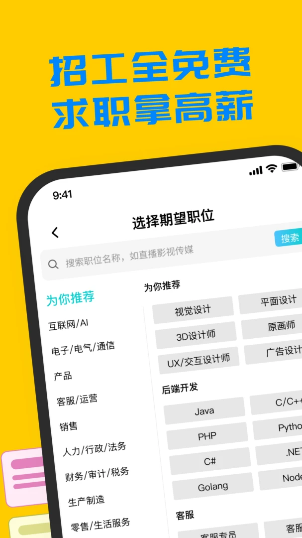 鱼泡工友工地招聘(工地招聘平台)v1.4.6 安卓版