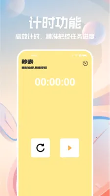 手机闹钟王最新手机版v1.1.0 官方正版