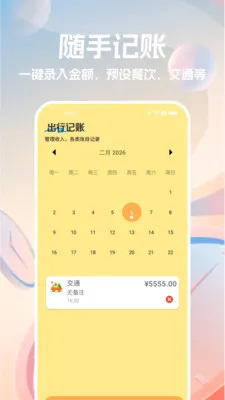 手机闹钟王最新手机版v1.1.0 官方正版