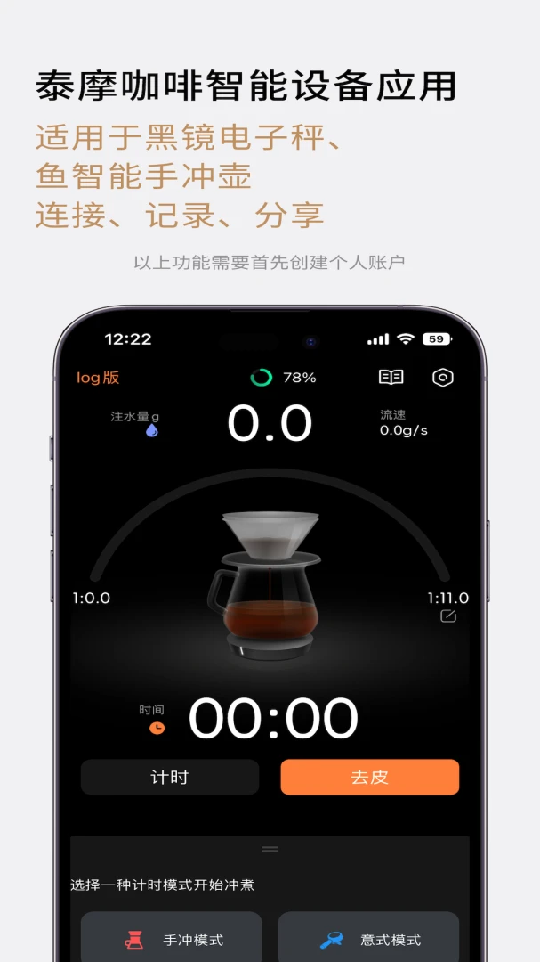 TIMEMORE安卓版手机版v2.2.2 手机版