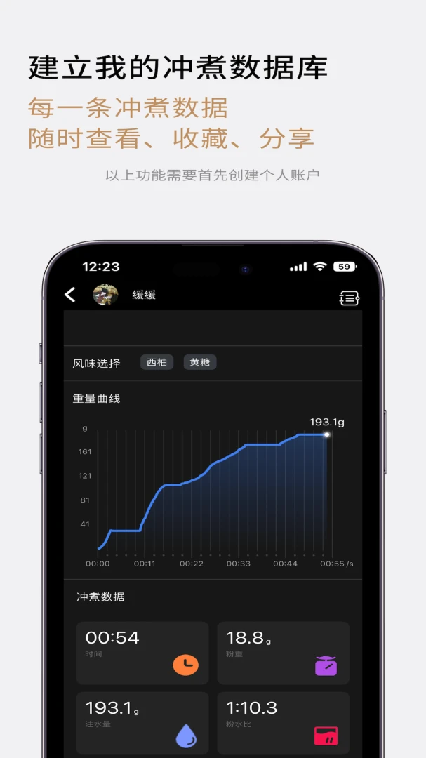 TIMEMORE安卓版手机版v2.2.2 手机版