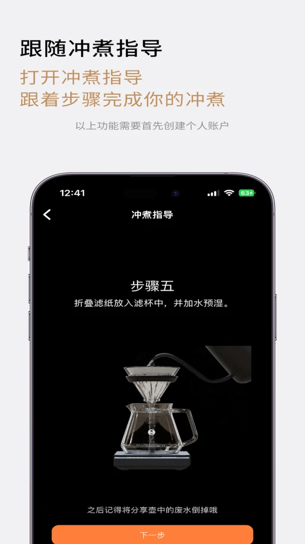 TIMEMORE安卓版手机版v2.2.2 手机版