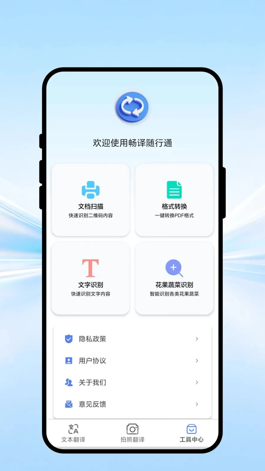 全译秒通宝2026官方最新版本v1.0.1 免费版
