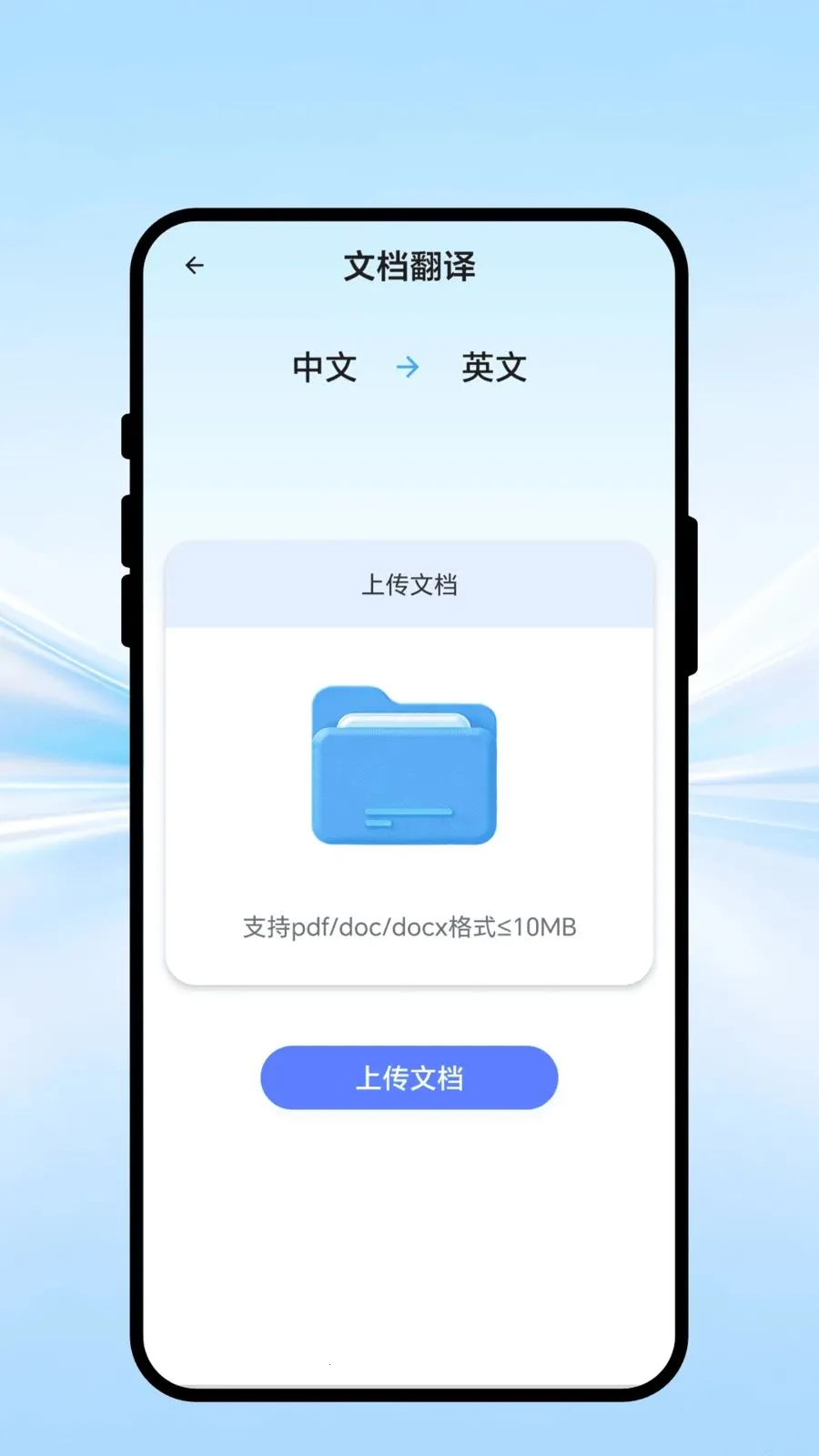 全译秒通宝2026官方最新版本v1.0.1 免费版