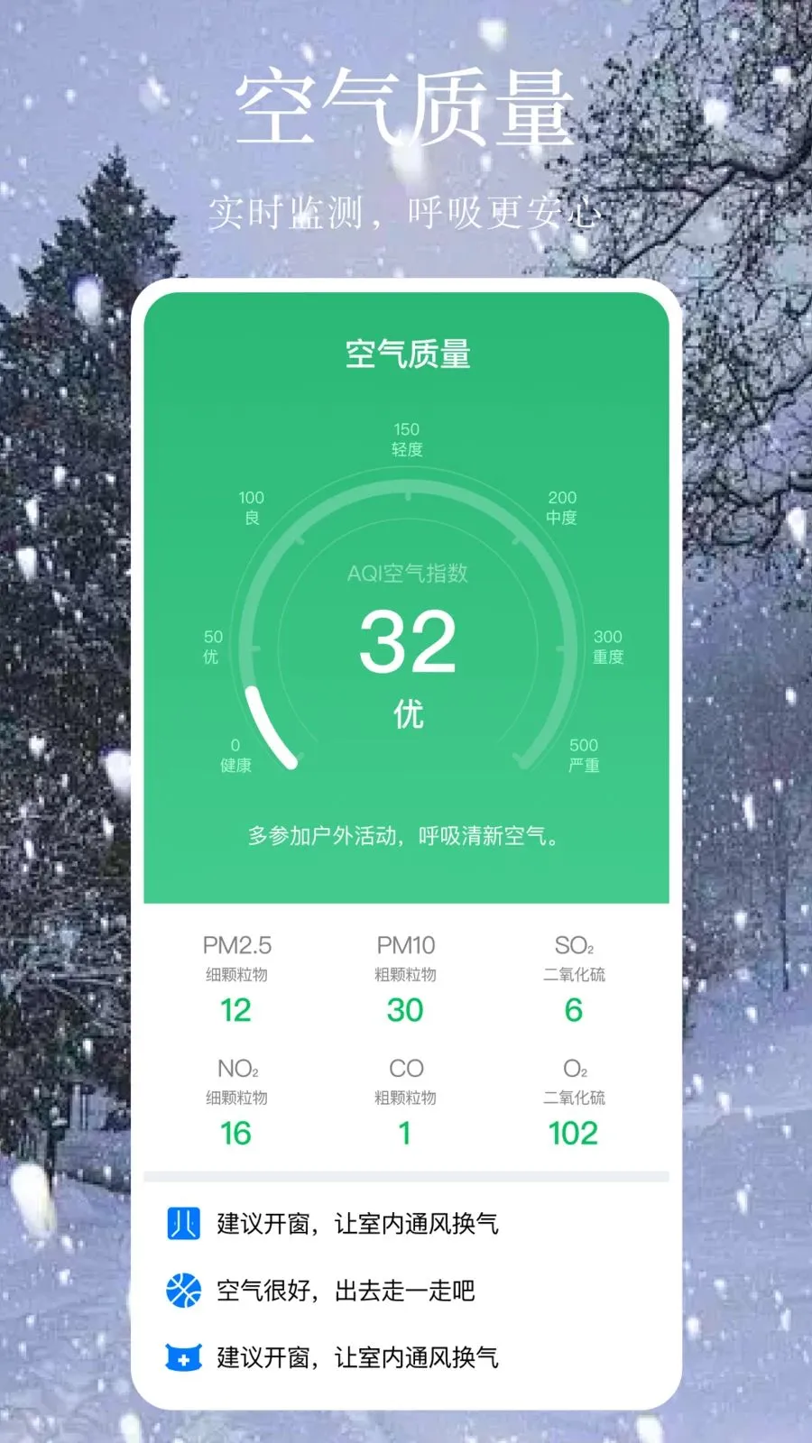 天气预报下雨精准(天气出行助手)v1.0.1 安卓版