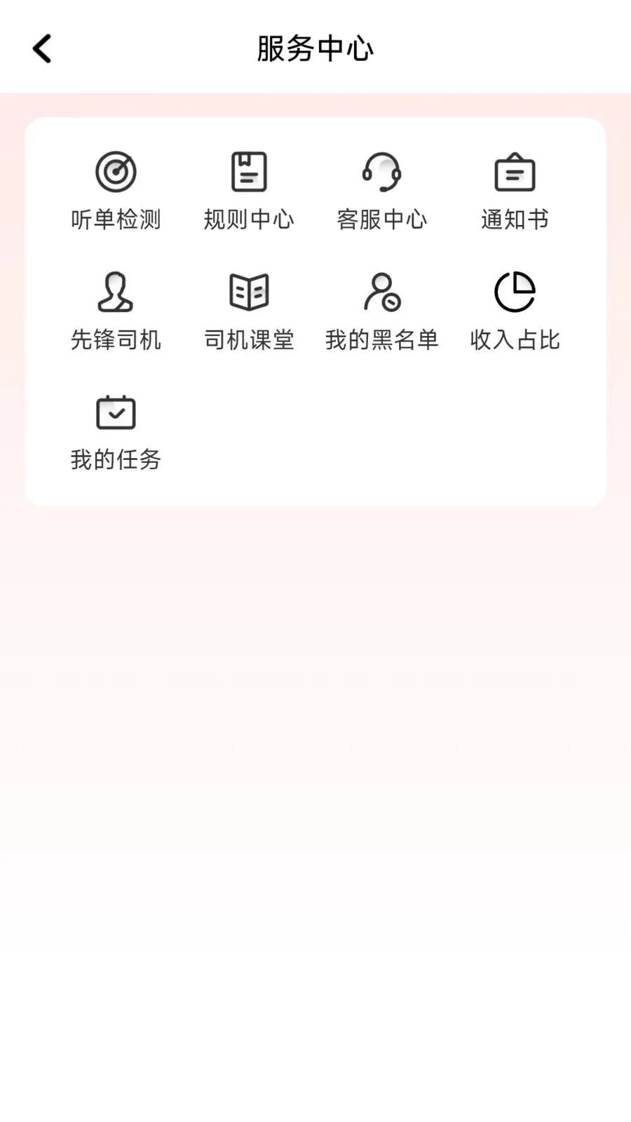 每橙出行(司机接单平台)v1.26.8 安卓版