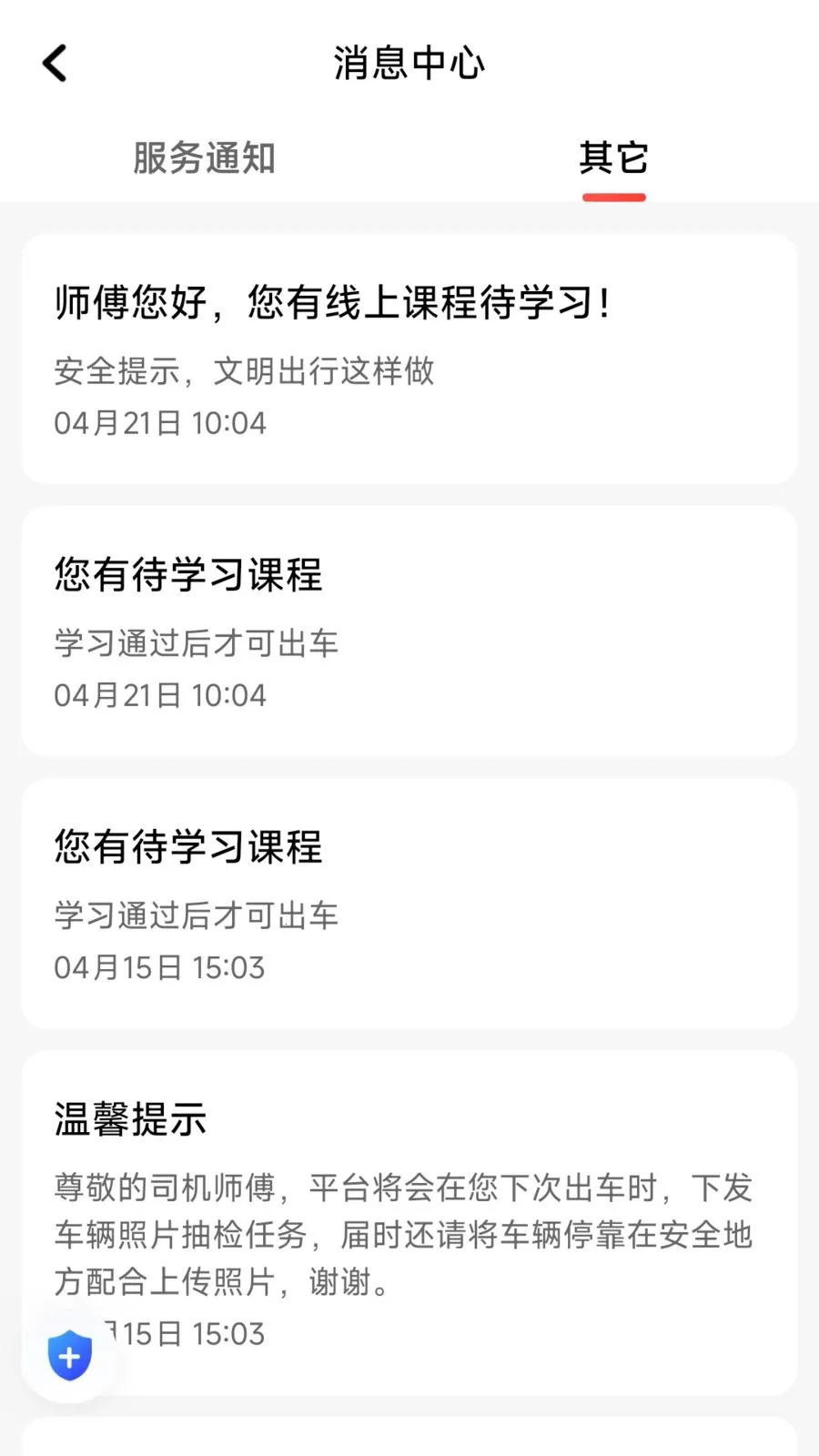 每橙出行(司机接单平台)v1.26.8 安卓版