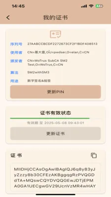 一览数字移动签署系统2026官方最新版本v1.2.0 免费版