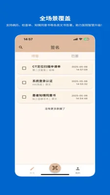 一览数字移动签署系统2026官方最新版本v1.2.0 免费版