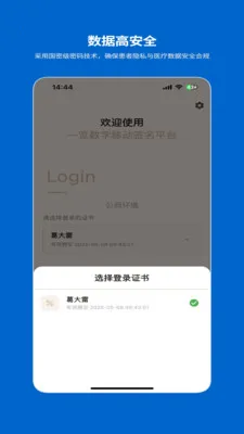 一览数字移动签署系统2026官方最新版本v1.2.0 免费版