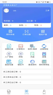 牙管家技工版2026官方最新版本v1.0.36 官方正版