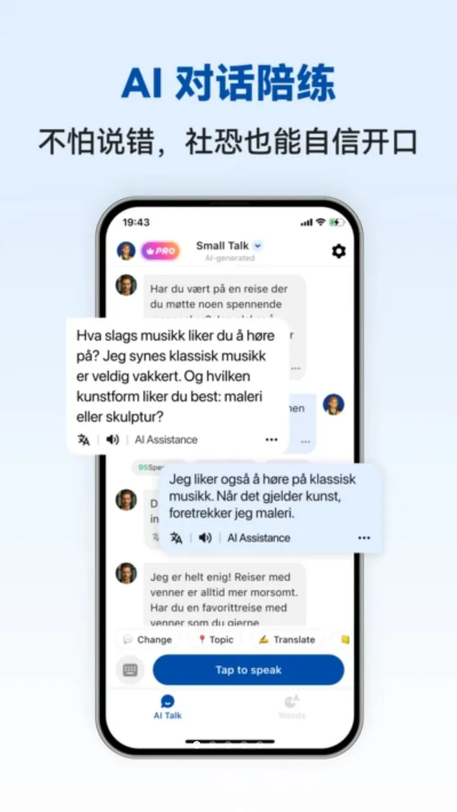Norwegian Ai(挪威语学习APP)v1.0.4 免费版
