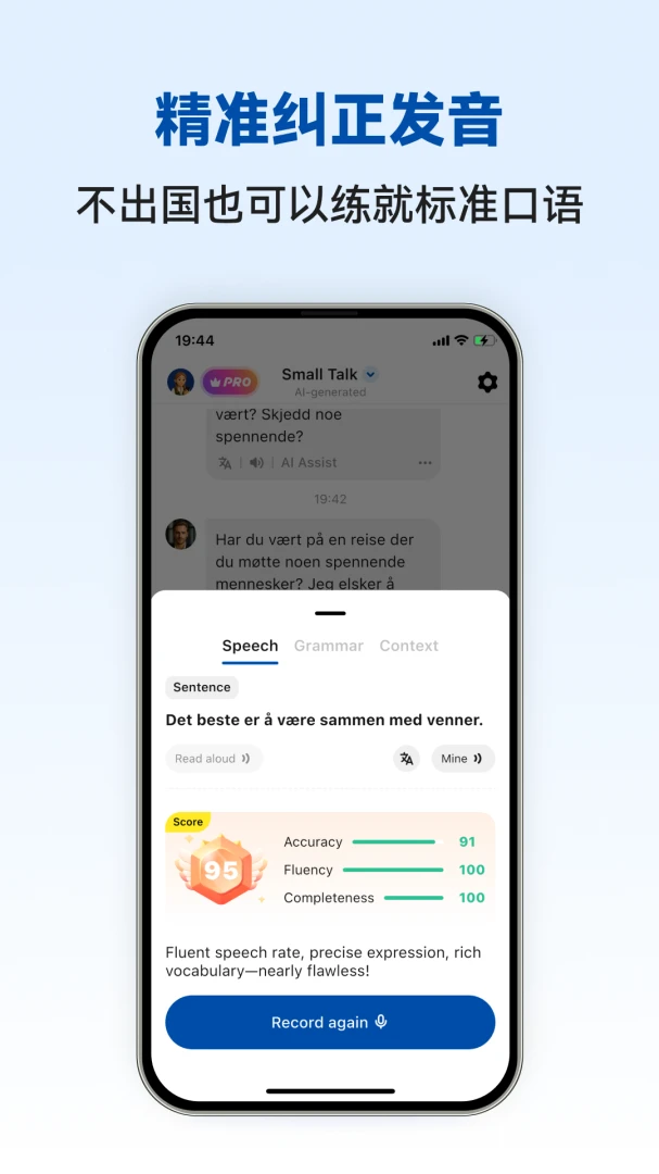 Norwegian Ai(挪威语学习APP)v1.0.4 免费版